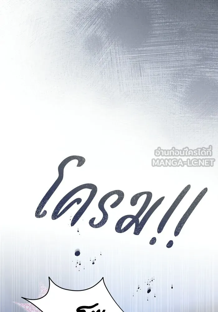 แด่ชู้รักของสามี ตอนที่ 111 รูปที่ 48