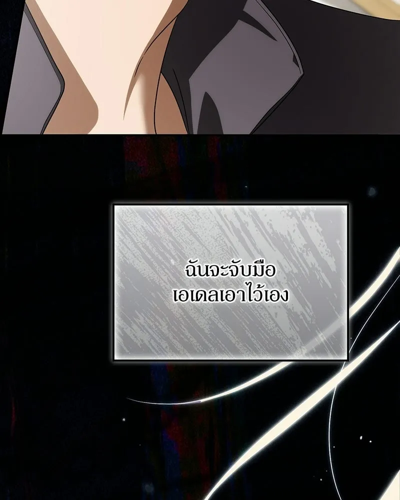 ดัชเชสเชลย ตอนที่ 54 รูปที่ 134
