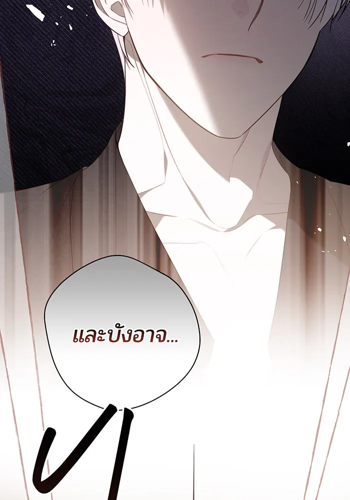 หนูน้อยทรราช ตอนที่ 72 รูปที่ 118