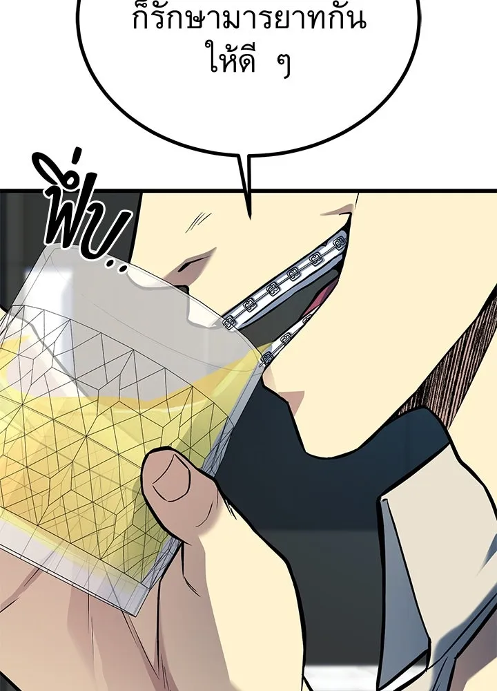 ราชาลานประลอง ตอนที่ 31 รูปที่ 217