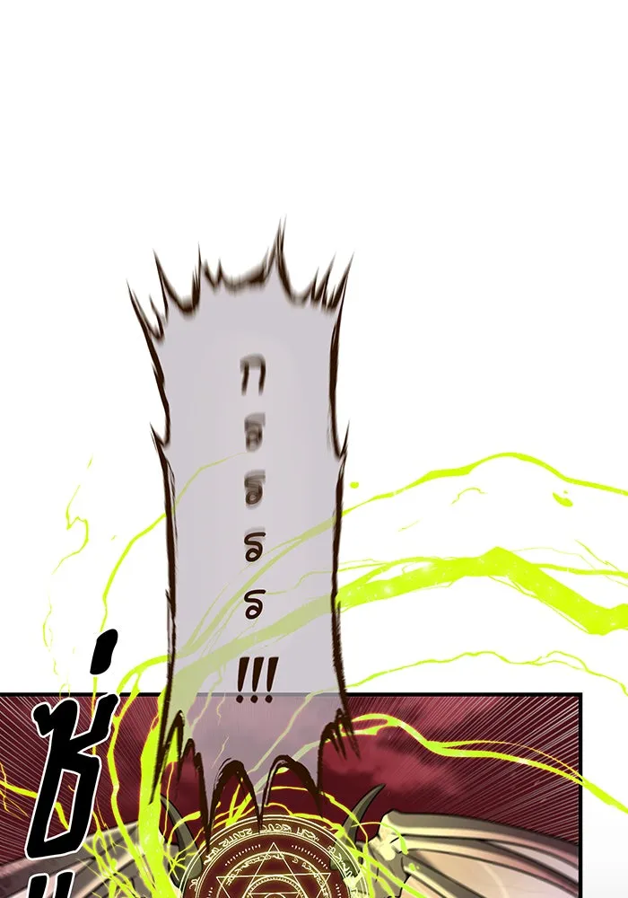 จอมเวทเกิดใหม่ในรอบ 66666 ปี ตอนที่ 106 รูปที่ 80