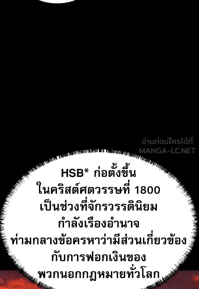 หลานอัจฉริยะ ตอนที่ 75 รูปที่ 37