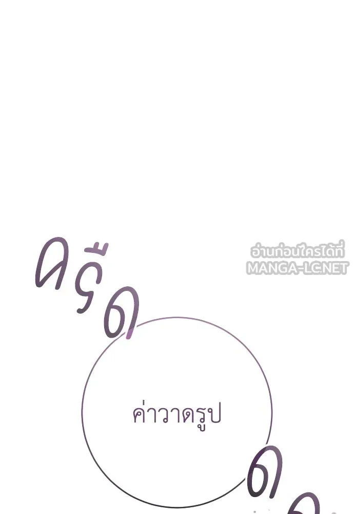รักไร้ราคา ตอนที่ 19 รูปที่ 81