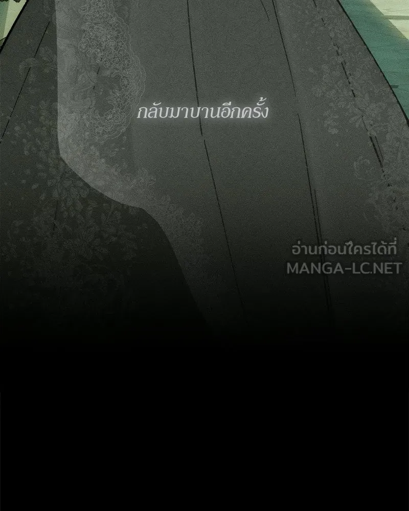 บุปผารุ่มราคะ ตอนที่ 99 รูปที่ 135