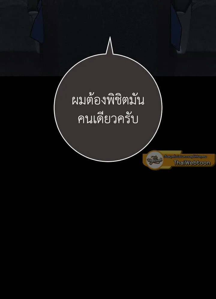 The Hero Returns ตอนที่ ตอนที่ 109 รูปที่ 137