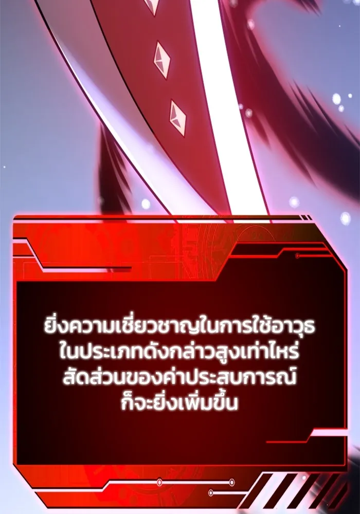 อดีตบอสหอคอย ตอนที่ 33 รูปที่ 109