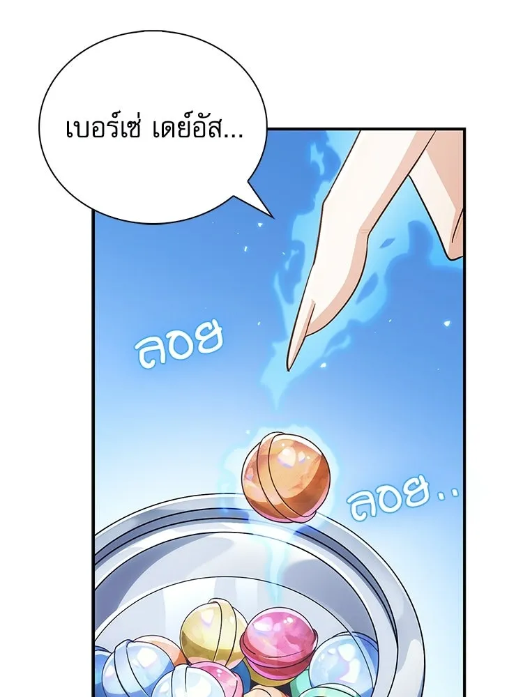 หยุดนะจอมมาร ฮีโร่ล้อมไว้หมดแล้ว ตอนที่ 33 เพี้ยนจริง ๆ สินะ รูปที่ 116