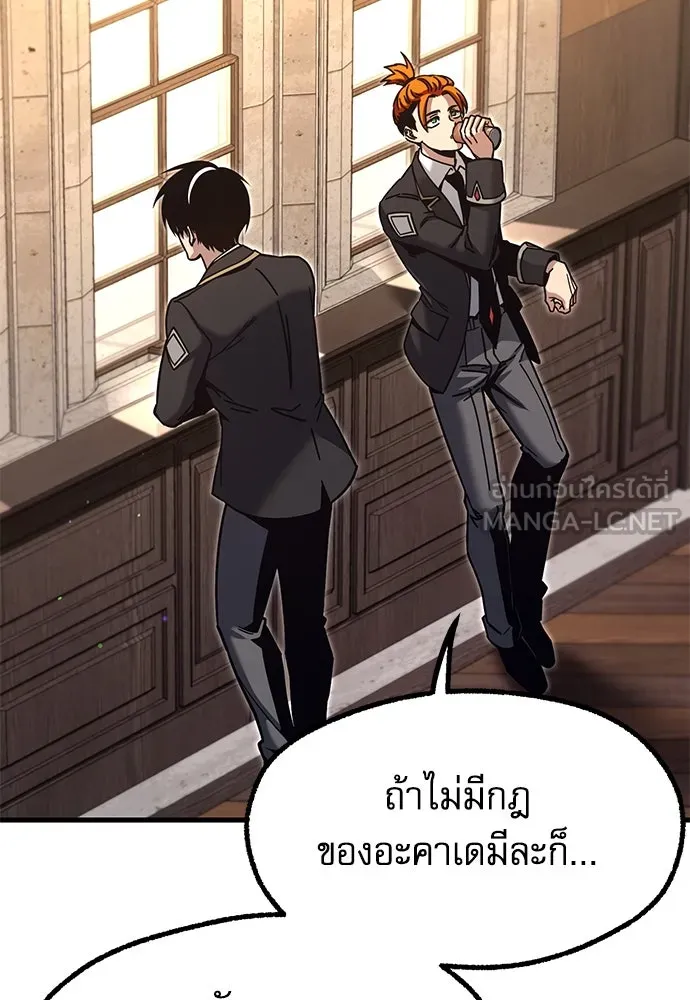 ชำแหละอะคาเดมีด้วยมีดแล่ปลา ตอนที่ 27 คราวนี้ก็ไม่ธรรมดา (2) รูปที่ 96