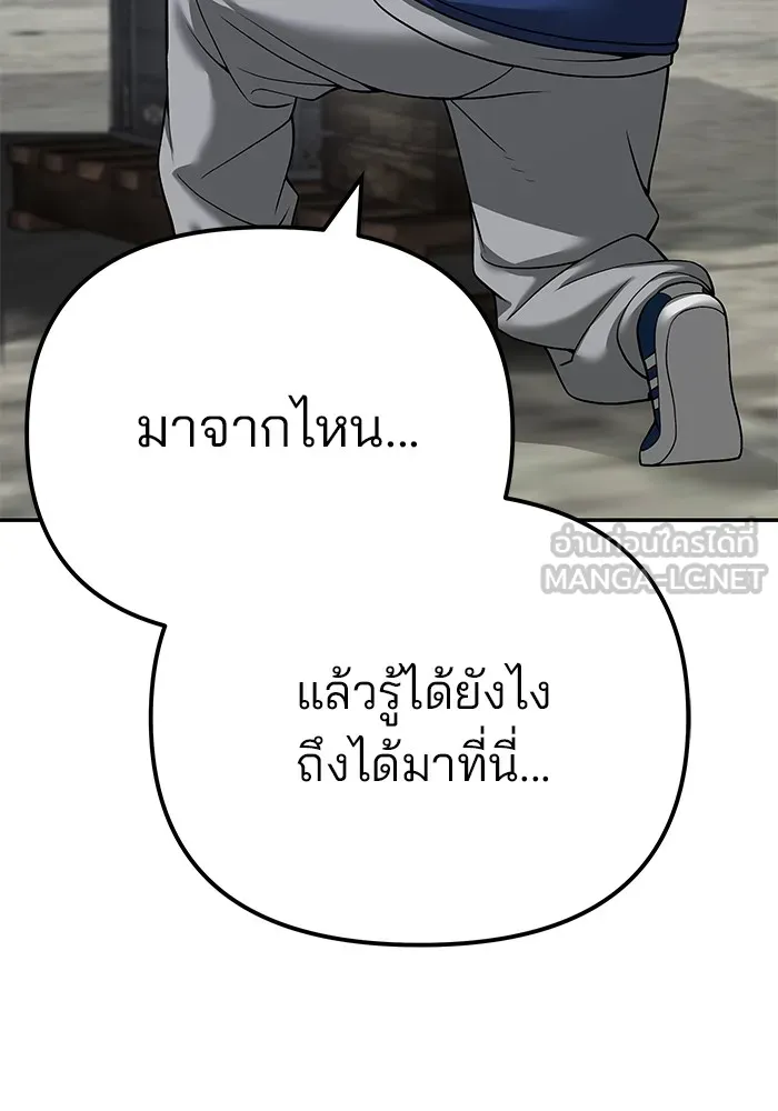 เลวฟาดเลว ตอนที่ 95 รูปที่ 108