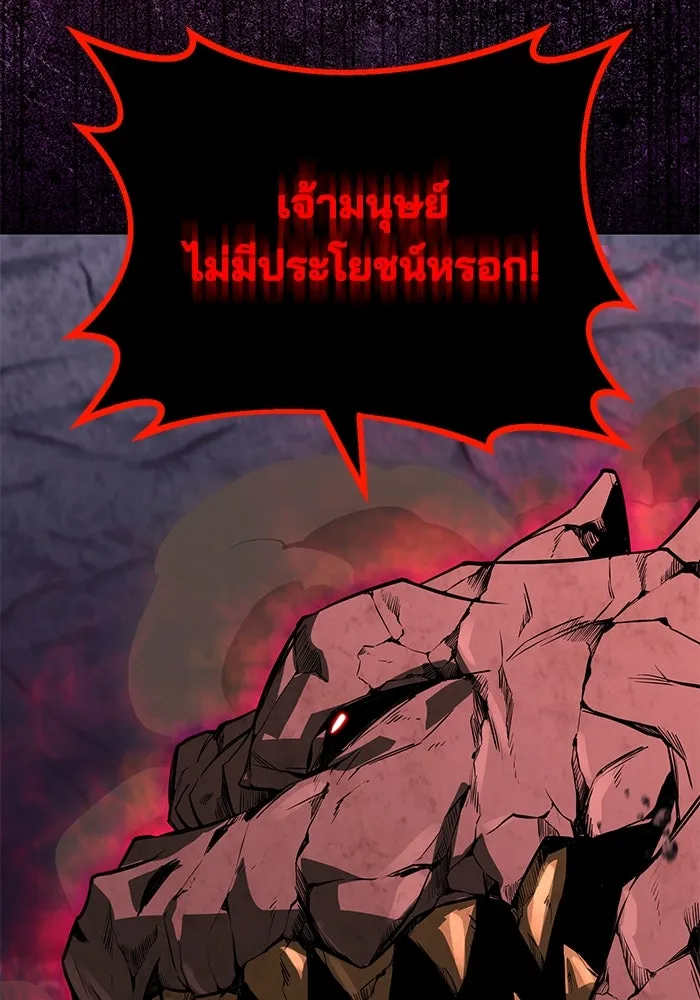 ชีวิตพลิกผันของลอร์ดผู้เกียจคร้าน ตอนที่ 111 ความมืดที่สามารถทะลวงผ่านไปได รูปที่ 82