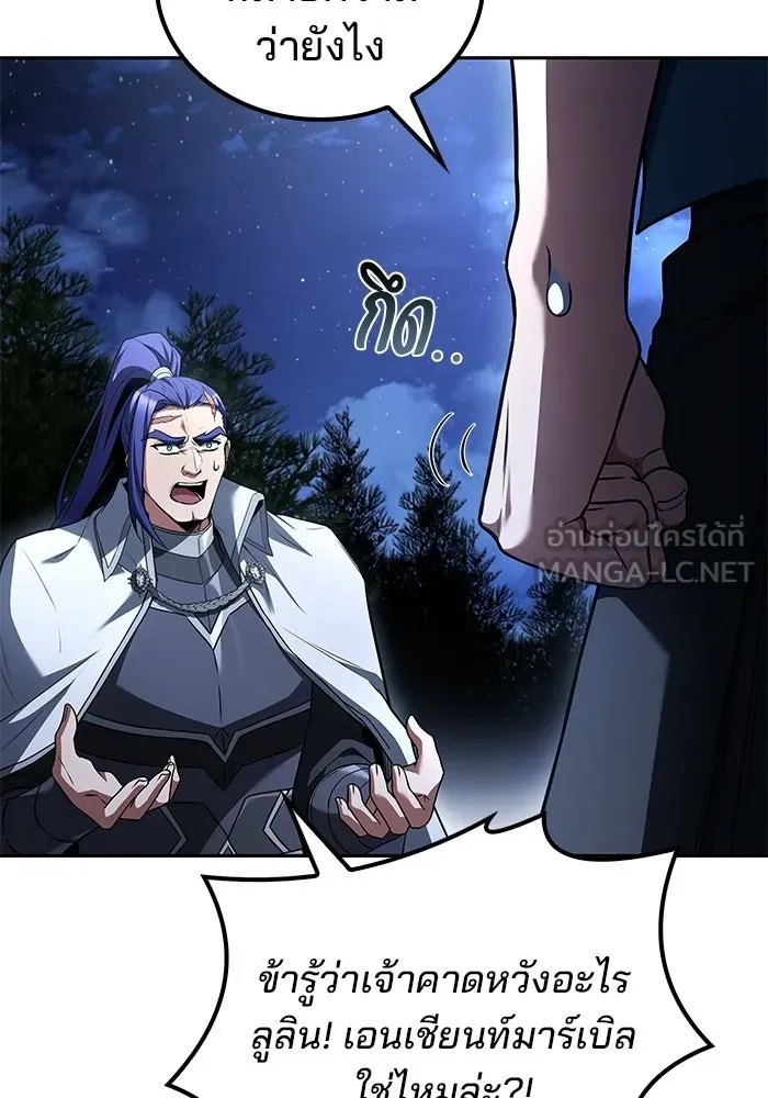 ครัวจอมเวท ตอนที่ 108 รูปที่ 69