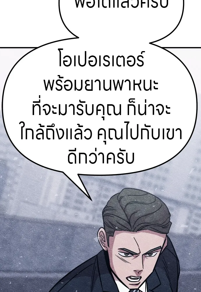 Zombie X Slasher ตอนที่ 9 รูปที่ 104