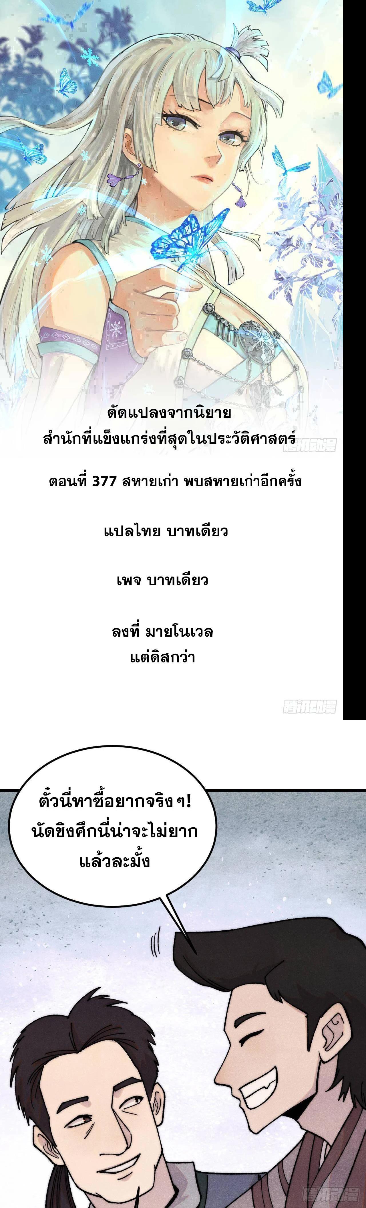 Manga-lc-com อ่านมังงะ อ่านการ์ตูน ออนไลน์ ฟรี All Hail the Sect Leader ตอนที่ 1 2 3 4 5 6 7 8 9 10 11 12 13 14 ฟรี ไม่มีโฆษณา Manga-lc - อ่าน มังงะ อ่าน การ์ตูน ออนไลน์ อ่านมังงะ ฟรี