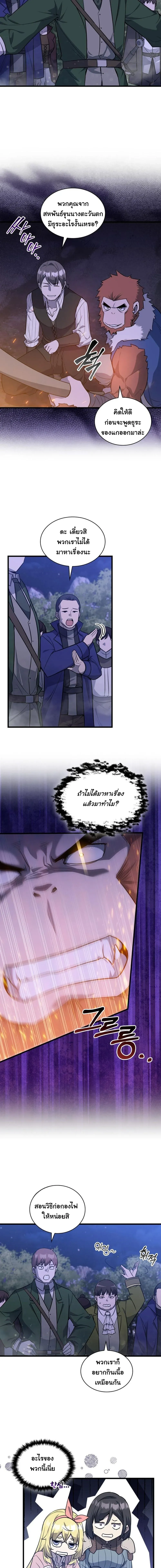 I Became the Academy Villain_s Daughter ปฏ_บ_ต_การป_มสเตต_สของล_กสาวจอมมาร ตอนที่ ตอนที่ 19 รูปที่ 3