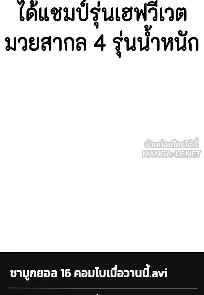 หมาหัวเน่า ตอนที่ 158 รูปที่ 129