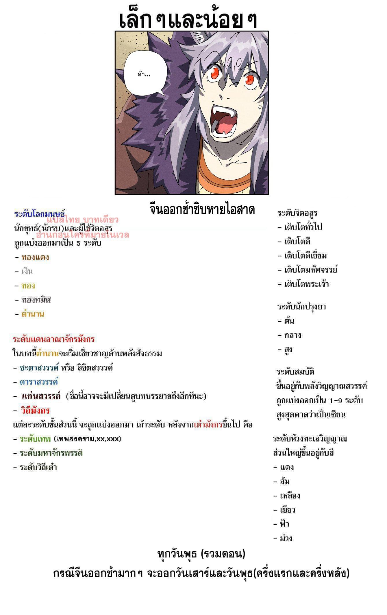 Manga-lc-com อ่านมังงะ อ่านการ์ตูน ออนไลน์ ฟรี Tales of Demons and Gods ตอนที่ 1 2 3 4 5 6 7 8 9 10 11 12 13 14 ฟรี ไม่มีโฆษณา Manga-lc - อ่าน มังงะ อ่าน การ์ตูน ออนไลน์ อ่านมังงะ ฟรี