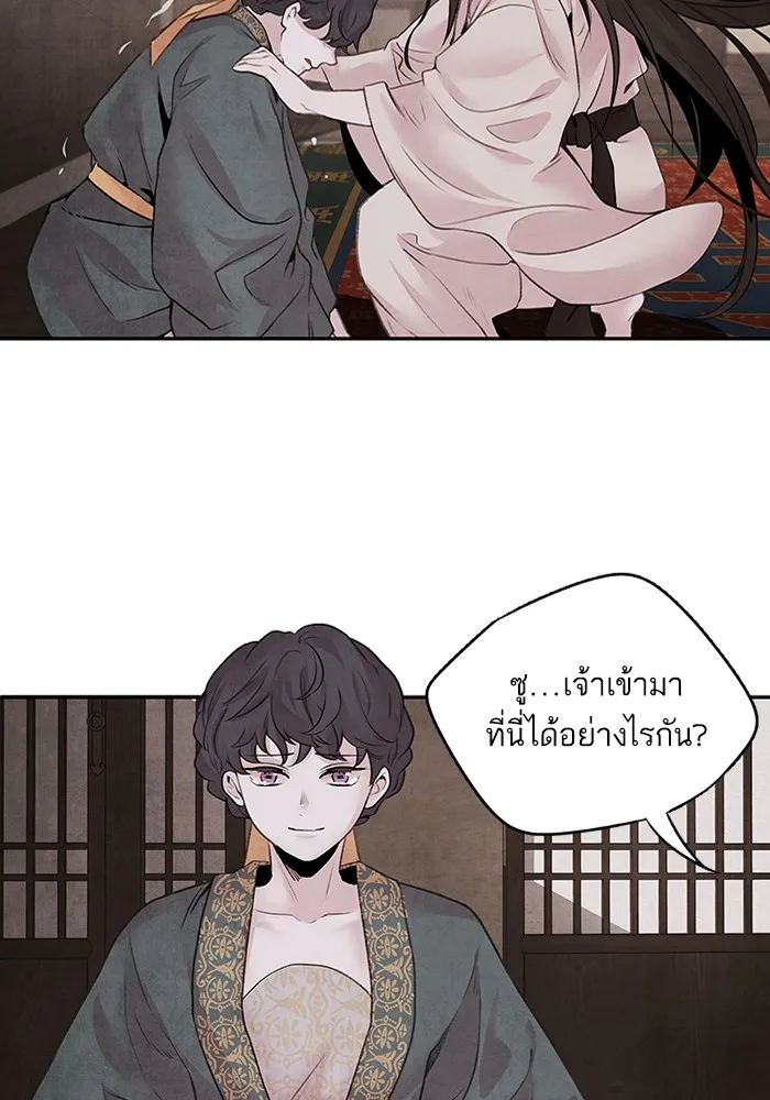 อาซา ตอนที่ 18 พระราชโอรส รูปที่ 37