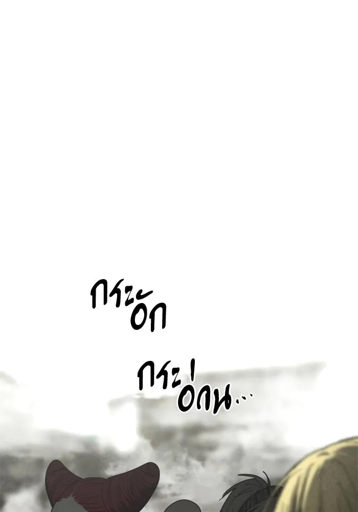 FOG LAND ตอนที่ 35 รูปที่ 76