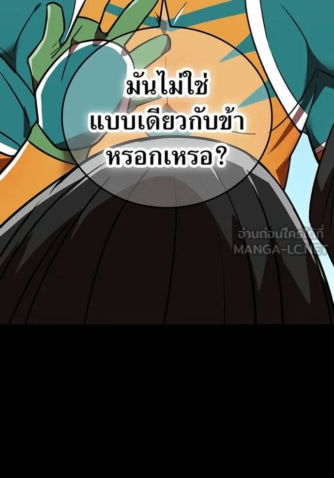 เพลเยอร์เลือดเทวะ ตอนที่ 80 รูปที่ 22