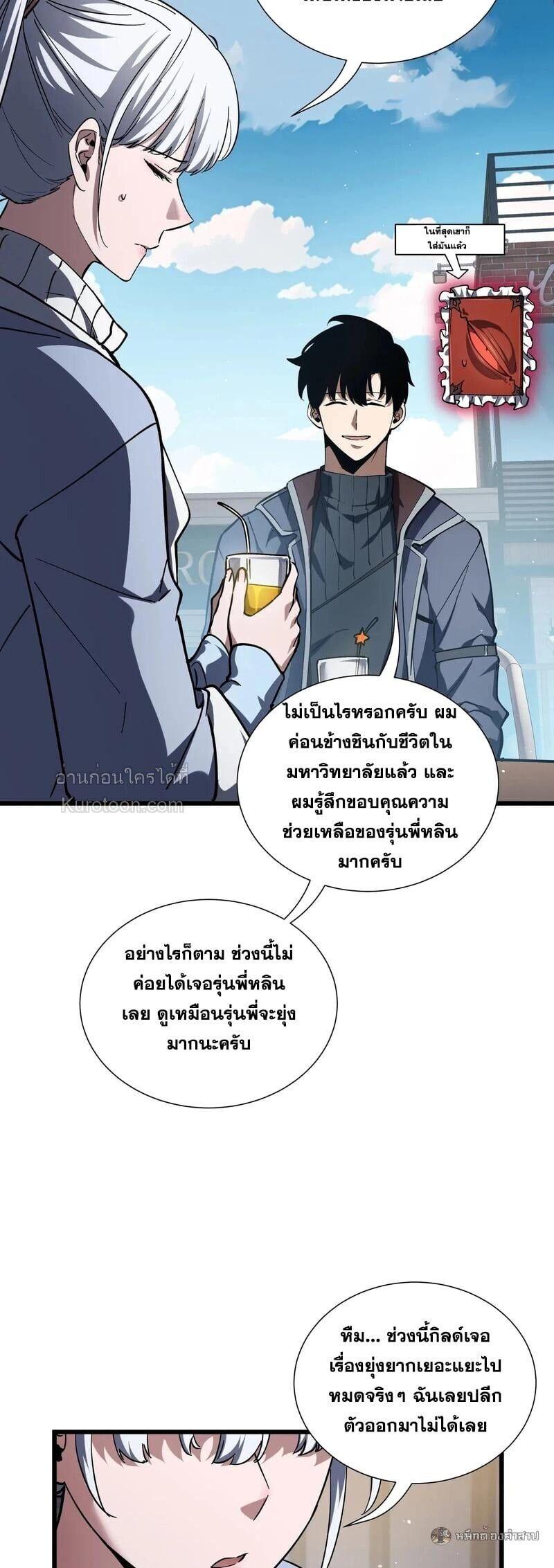 Manga-lc-com อ่านมังงะ อ่านการ์ตูน ออนไลน์ ฟรี I Owe Billions in Debt, So I Was Forced to Work for an Evil God ตอนที่ 1 2 3 4 5 6 7 8 9 10 11 12 13 14 ฟรี ไม่มีโฆษณา Manga-lc - อ่าน มังงะ อ่าน การ์ตูน ออนไลน์ อ่านมังงะ ฟรี