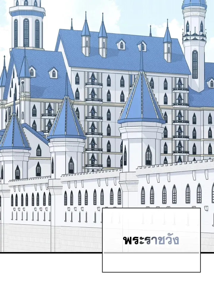 Max Level Player ตอนที่ ตอนที่ 102 รูปที่ 58