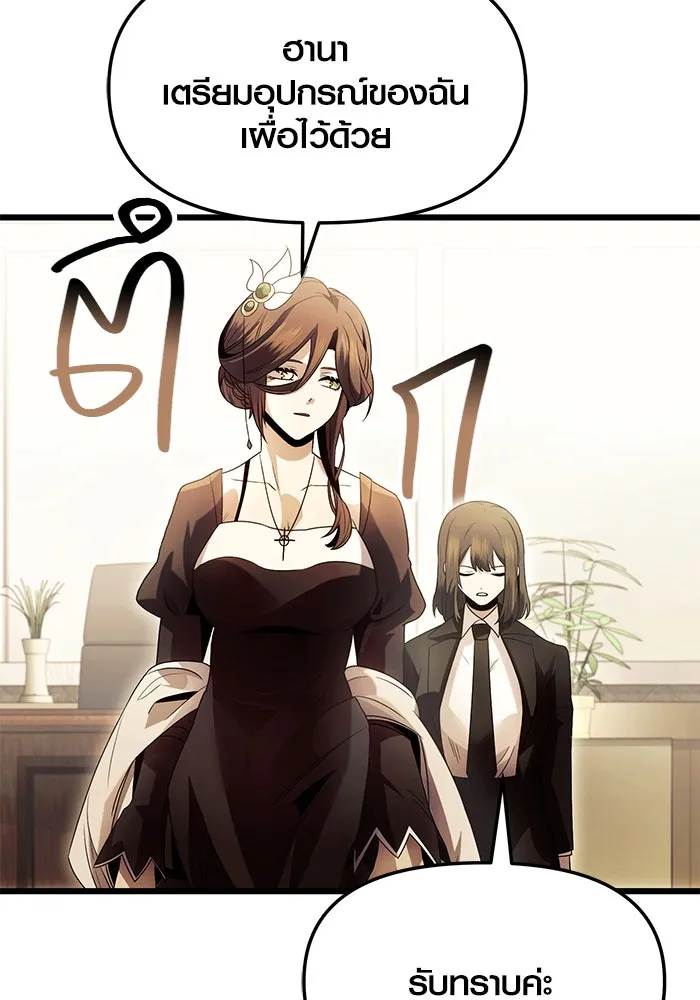 พลิกชะตาคว้าไอเทมระดับเทพ ตอนที่ 56 รูปที่ 74