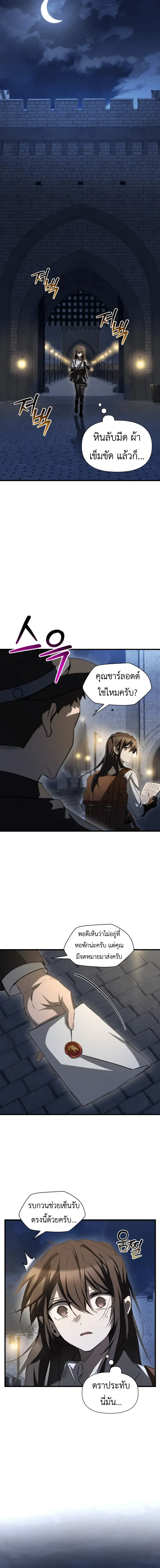 Helmut_ The Forsaken Child ตอนที่ ตอนที่ 127 รูปที่ 19