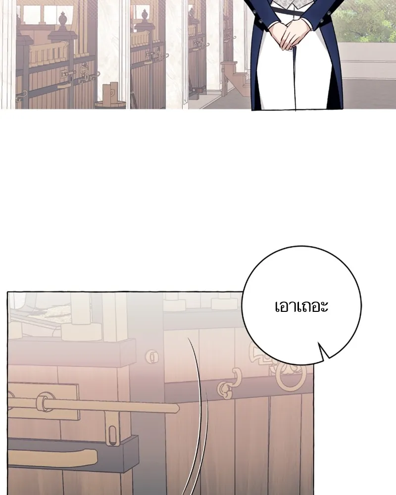 นึกว่าเป็นอิเซไคธรรมดา ตอนที่ 40 รูปที่ 82