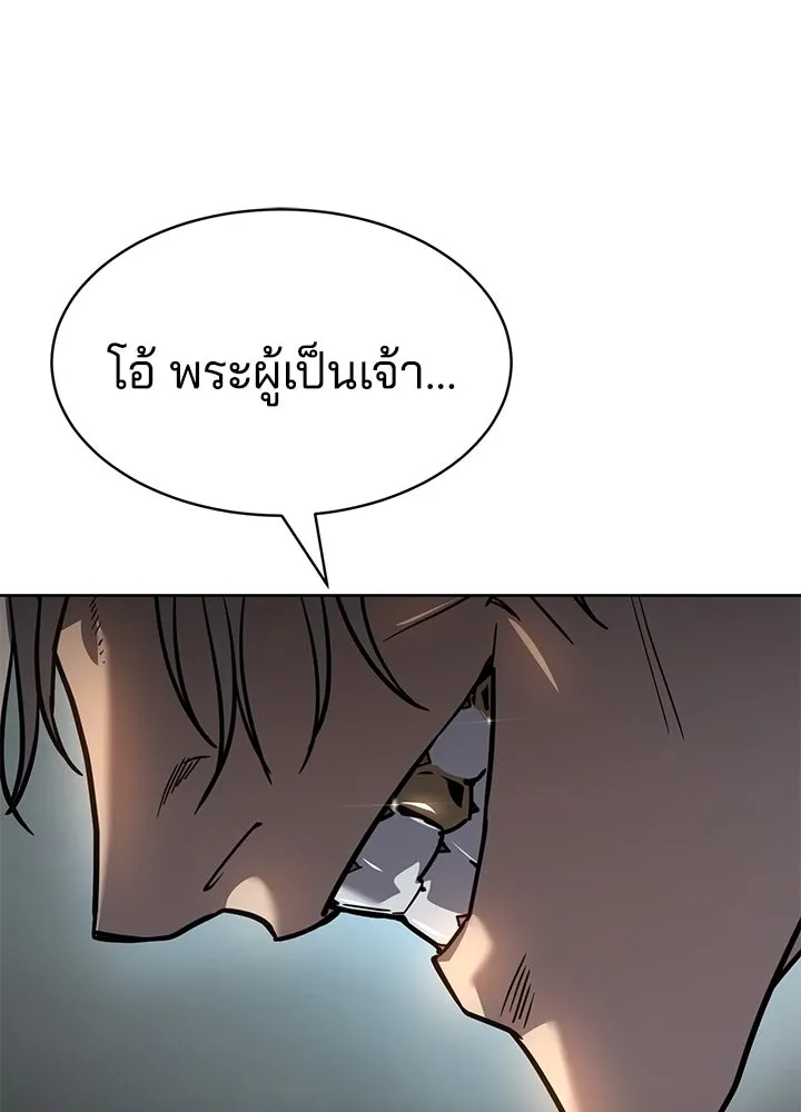 กฎเหล็กบ้านสายลับ ตอนที่ 5 รูปที่ 163