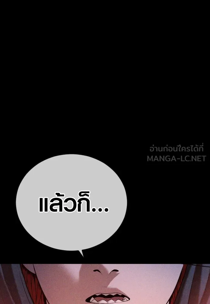 อาชญากรวัยเยาว์ ตอนที่ 68 เดนนรก รูปที่ 60