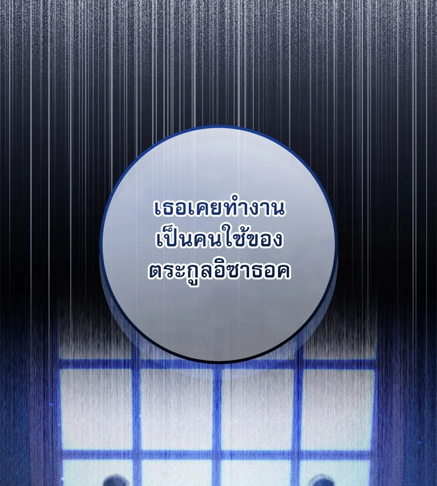 เรือนจำรัก ตอนที่ 26 รูปที่ 17