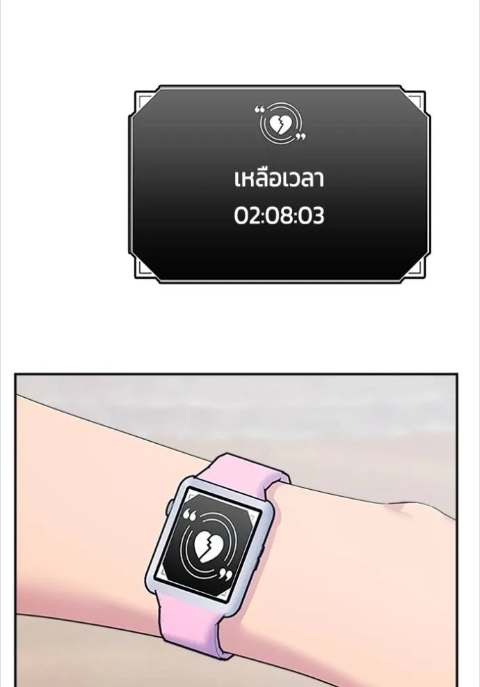 couple breaker ตอนที่ 77 รูปที่ 46