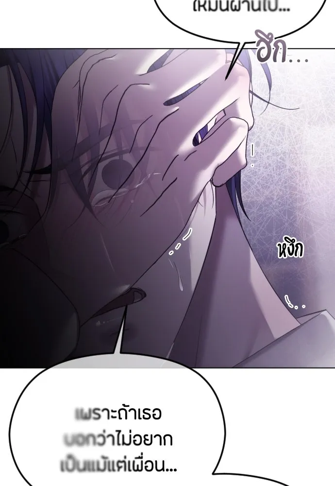 วิธีหนีตายจากนิยายโรคจิต ตอนที่ 55 รูปที่ 53