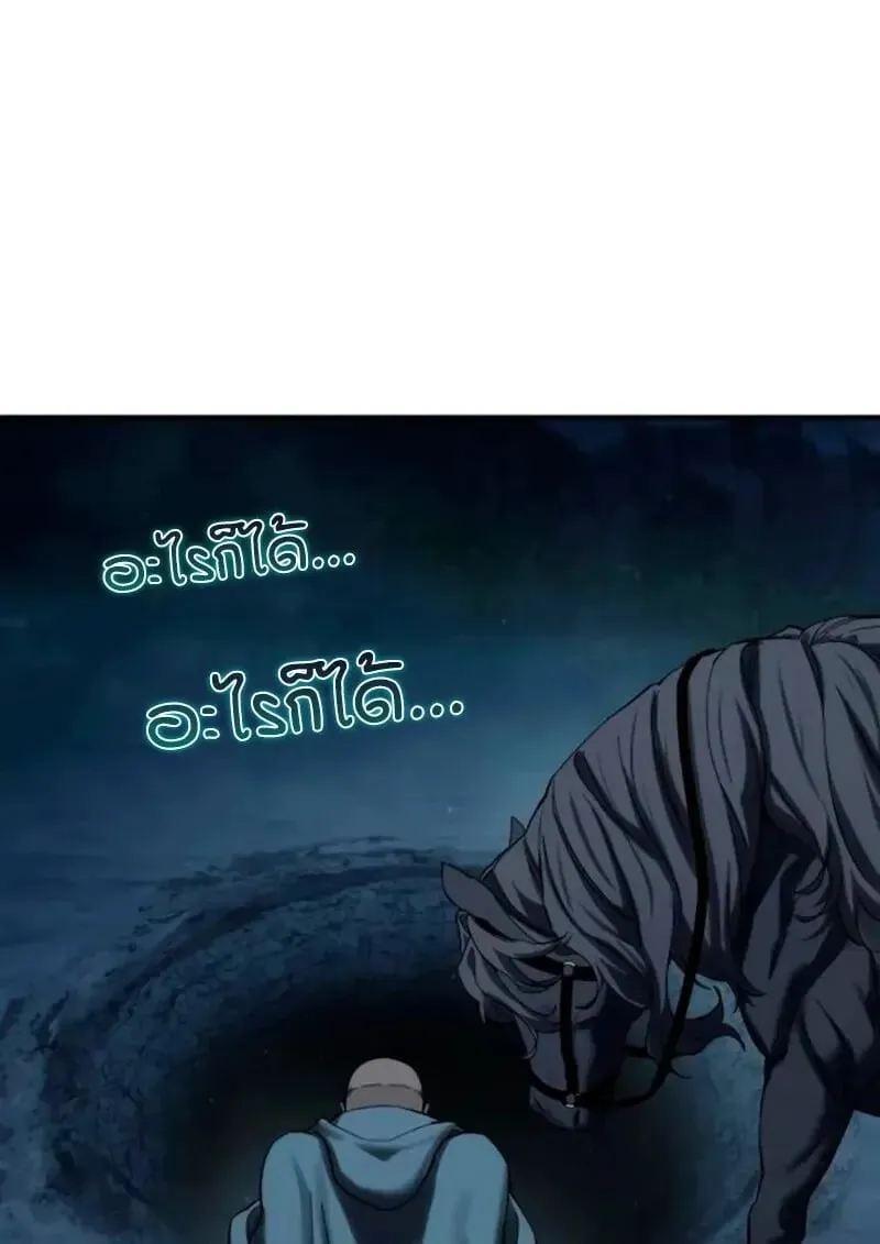 Star-Embracing Swordmaster ยอดน_กดาบผ_โอบอ_มดารา ตอนที่ ตอนที่ 100 รูปที่ 5