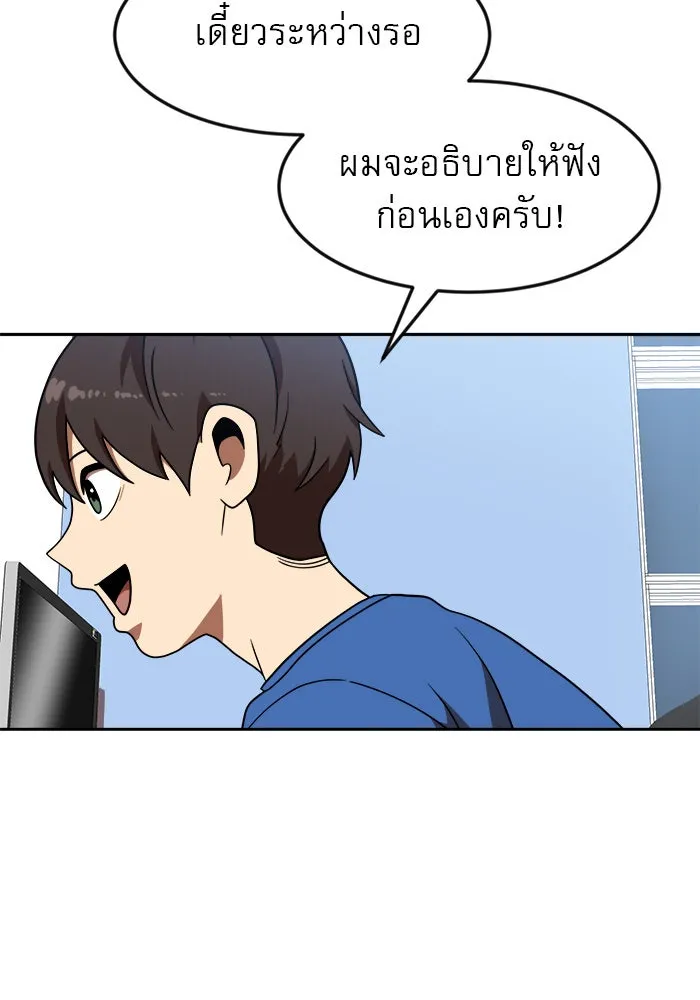 Double Click ตอนที่ 78 รูปที่ 94