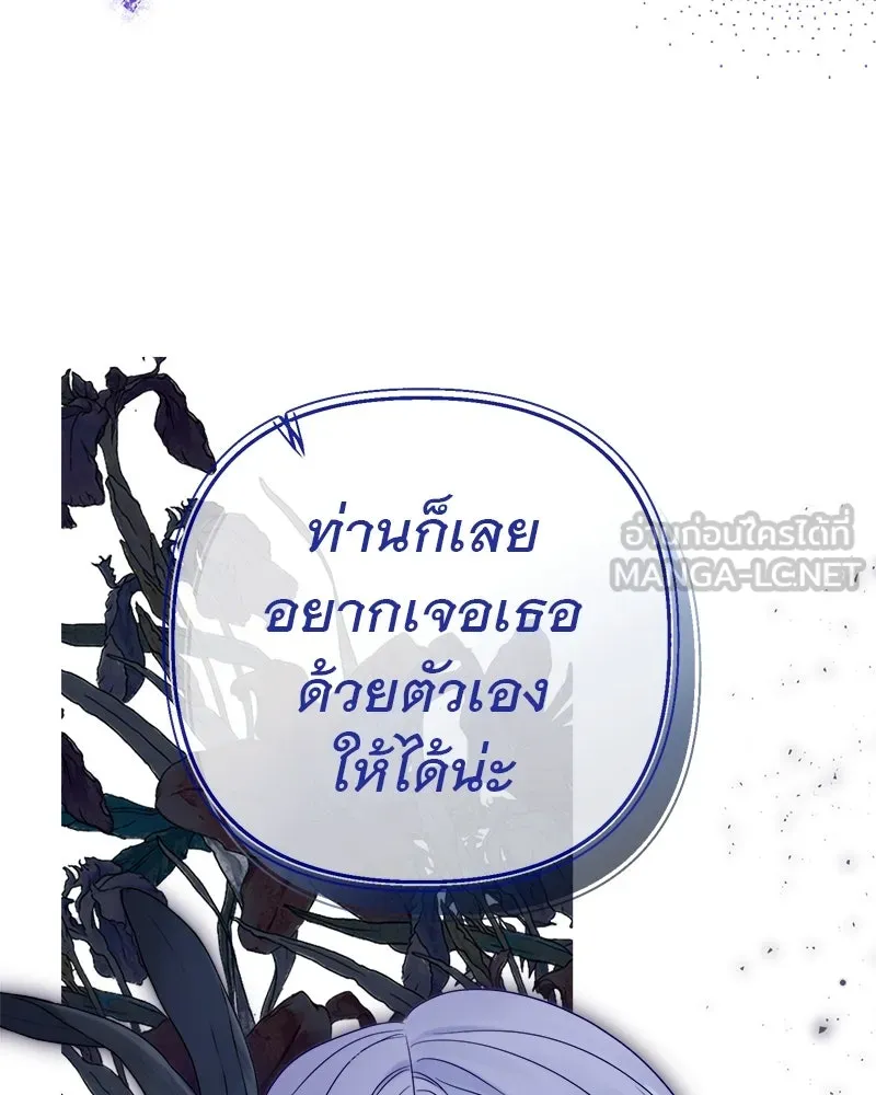 ชีวิตนี้เพื่อเธอ ตอนที่ 2 รูปที่ 48