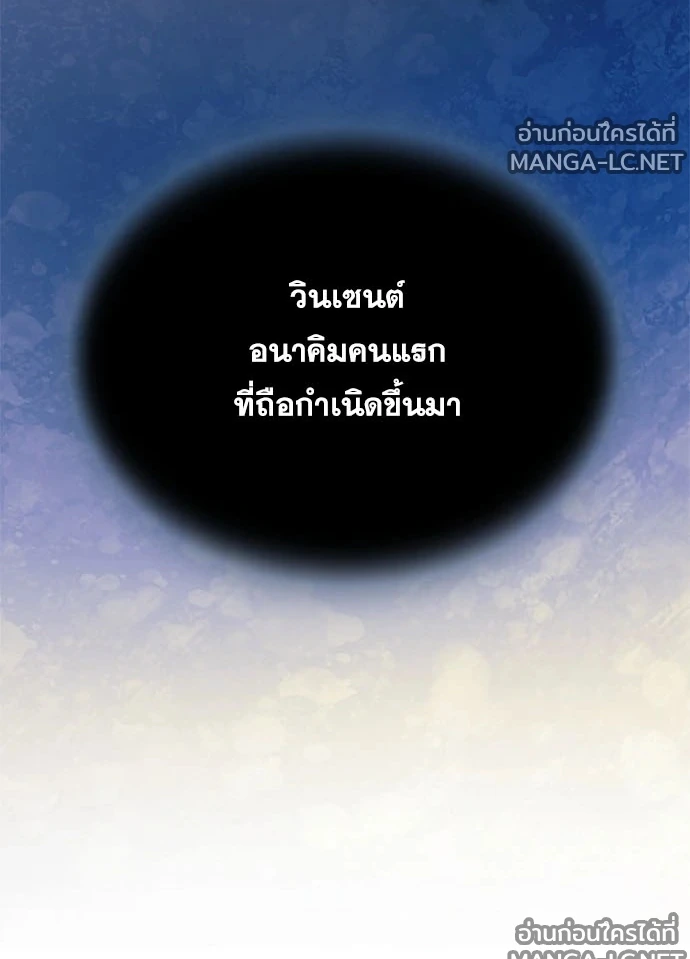 Villain to kill ตอนที่ 232 รูปที่ 111