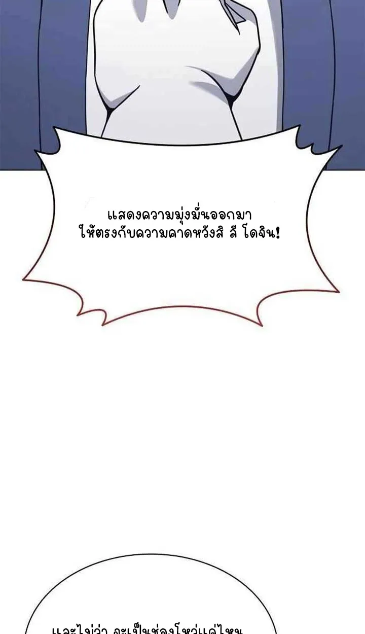 Part-Time Grim Reaper ตอนที่ ตอนที่ 28 รูปที่ 84