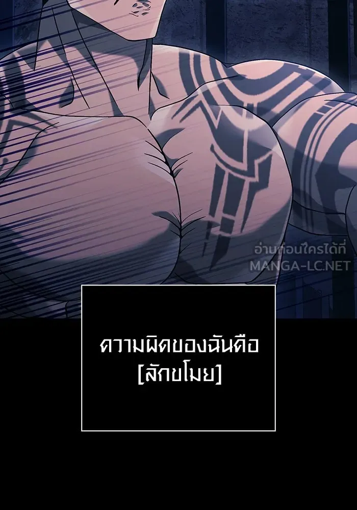 เอาชีวิตรอดในเกมฉบับคนเถื่อน ตอนที่ 32 รูปที่ 3