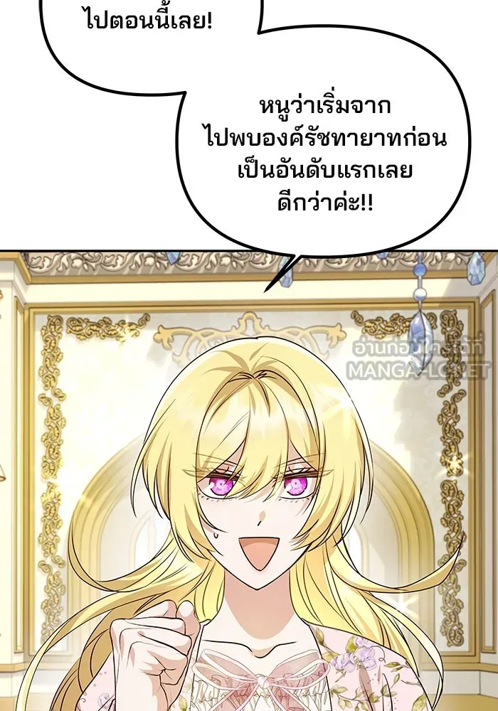 เกมรักจับสามี ตอนที่ 5 รูปที่ 27
