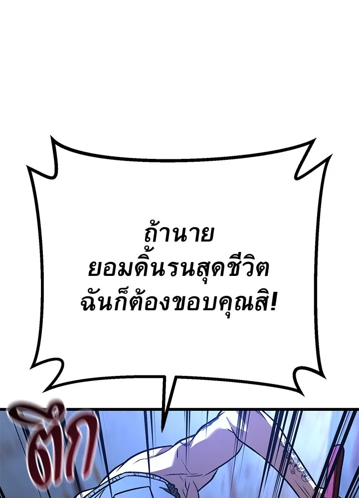 ราชาลานประลอง ตอนที่ 49 รูปที่ 26