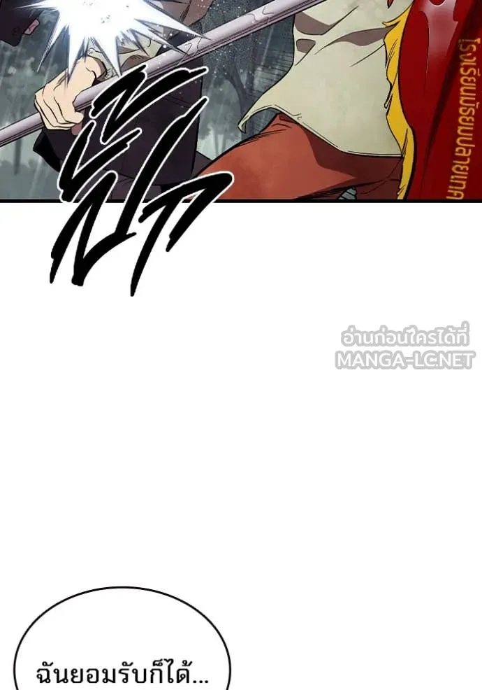 มหาสงครามคนแกร่ง ตอนที่ 57 รูปที่ 24