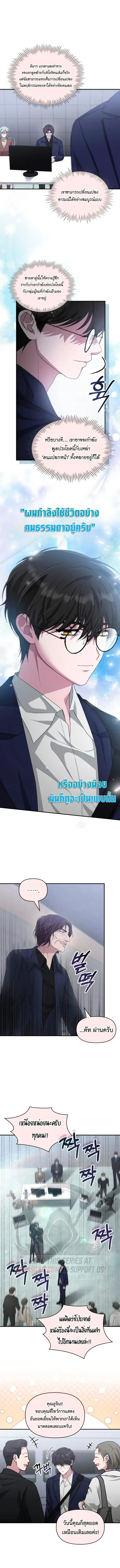 I Was Immediately Mistaken for a Monster Genius Actor เป_นน_กแสดงอ_จฉร_ยะโดยไม_ท_นต_งต_วเฉยเลย ตอนที่ ตอนที่ 108 รูปที่ 2