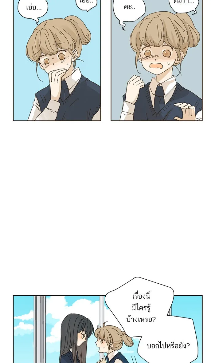 ฉันมันร้าย หรือเพราะโลกไม่น่ารัก ตอนที่ 6 รูปที่ 8