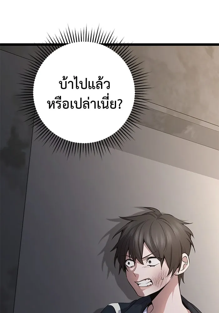 ราชินีนักบู๊ ตอนที่ 51 รูปที่ 130