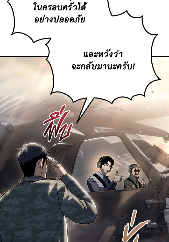 โกดังลับหลังโลกแตก ตอนที่ 18 รูปที่ 59