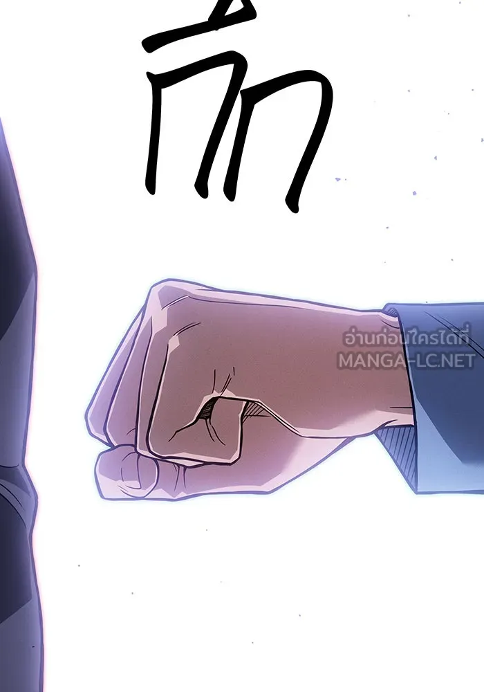 เกิดใหม่พร้อมพลังแห่งราชัน ตอนที่ 85 รูปที่ 129