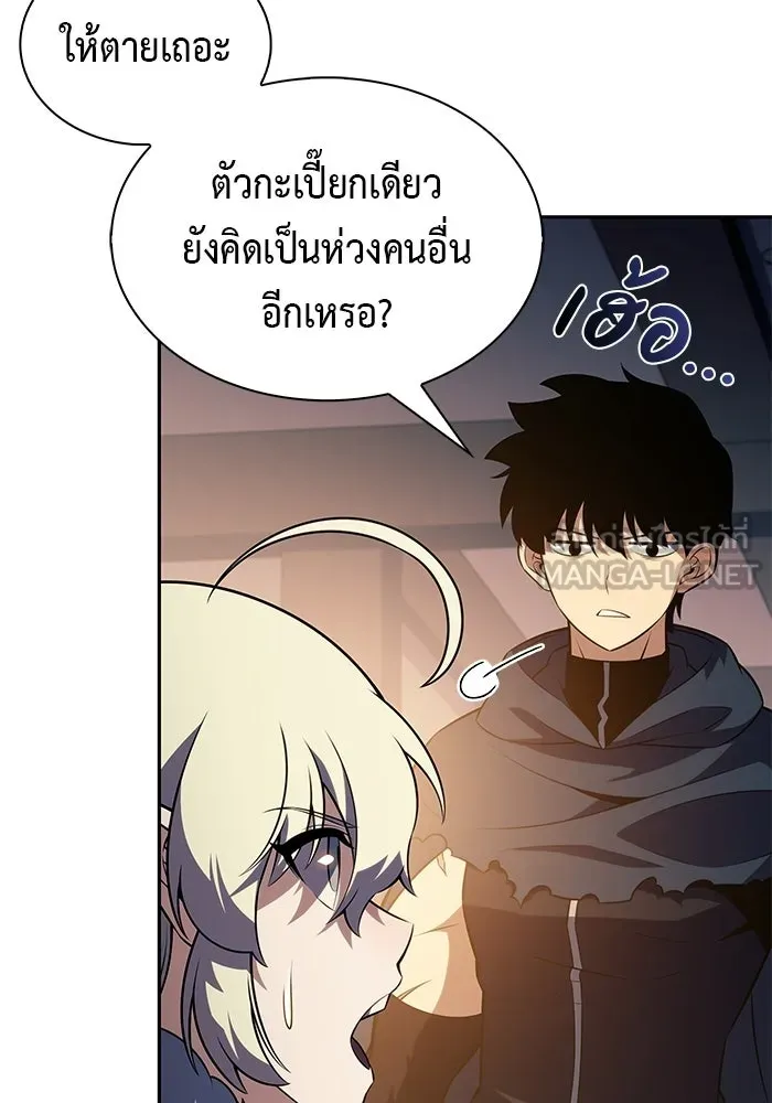 ลูกชายคนเล็กของดยุกคือมือสังหาร ตอนที่ 105 รูปที่ 36