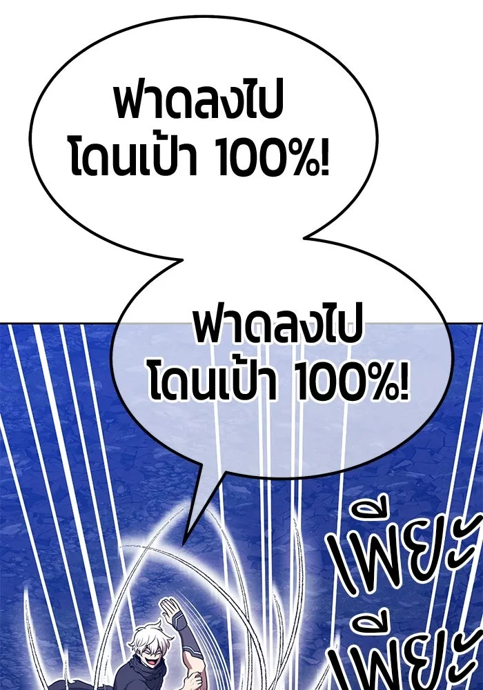 +99 ท่อนไม้พร้อมบวก ตอนที่ 56 ดิเมนชันอีตเตอร์ (4) รูปที่ 98