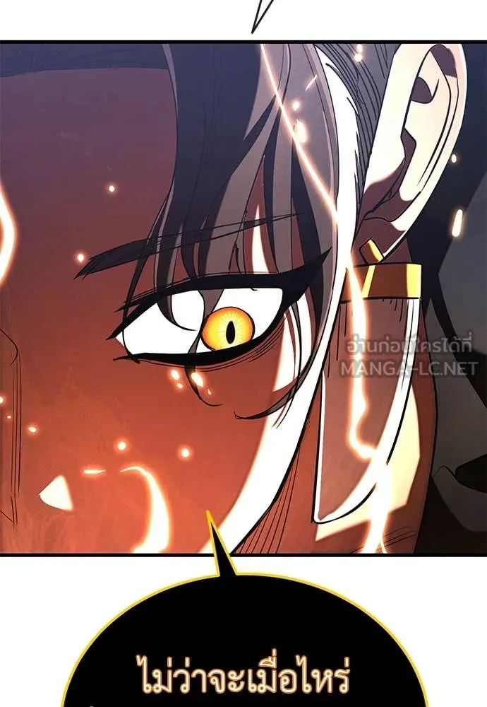 ยมราชลงทัณฑ์ ตอนที่ 106 รูปที่ 86